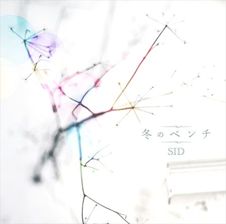 冬のベンチ
