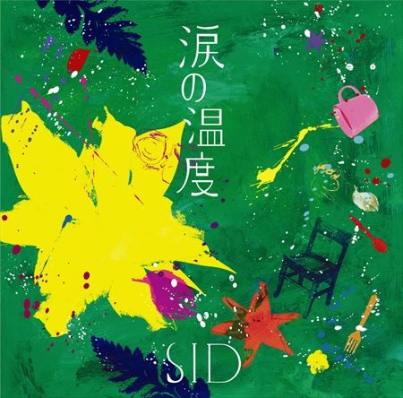 涙の温度